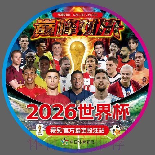 2026世界杯直播今日实时赛程怎么看 2026世界杯直播今日实时赛程怎么看