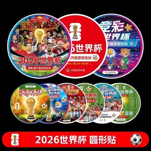 2026世界杯直播今日实时赛程怎么看 2026世界杯直播今日实时赛程怎么看