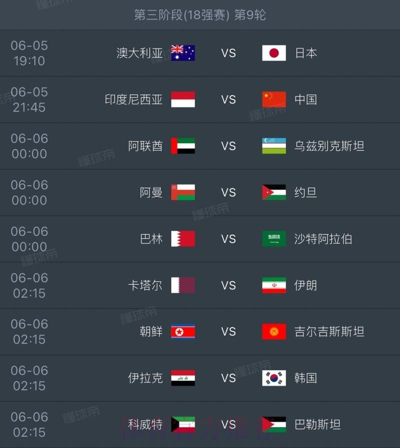 2026世界杯小组赛赛程实时更新高清直播查询入口