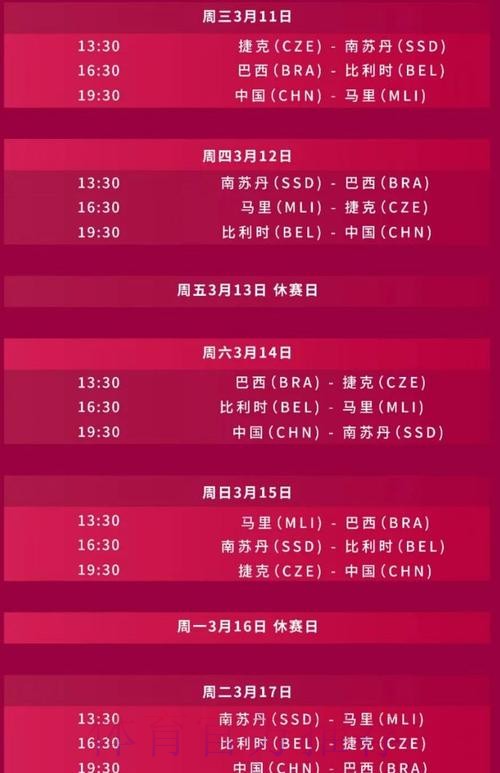 2026世界杯比赛时间官方发布全程直播官网入口